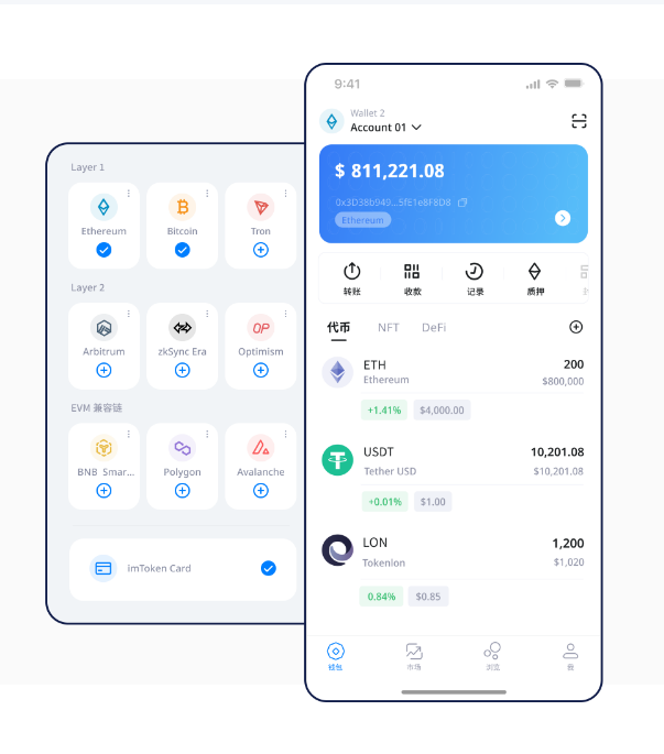TP钱包